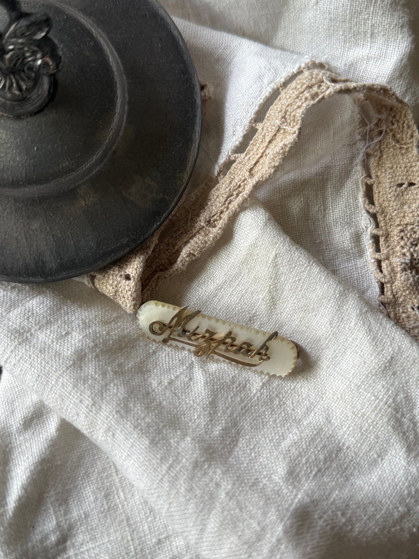 Vintage Mizpah Brooch